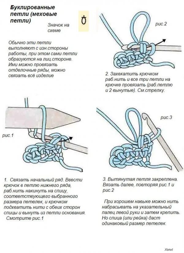 Вязание крючком для начинающих вытянутая петля