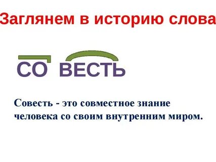 Слова с приставкой со 4 класс орксэ
