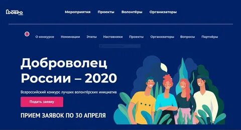 Доброволец возрастные ограничения