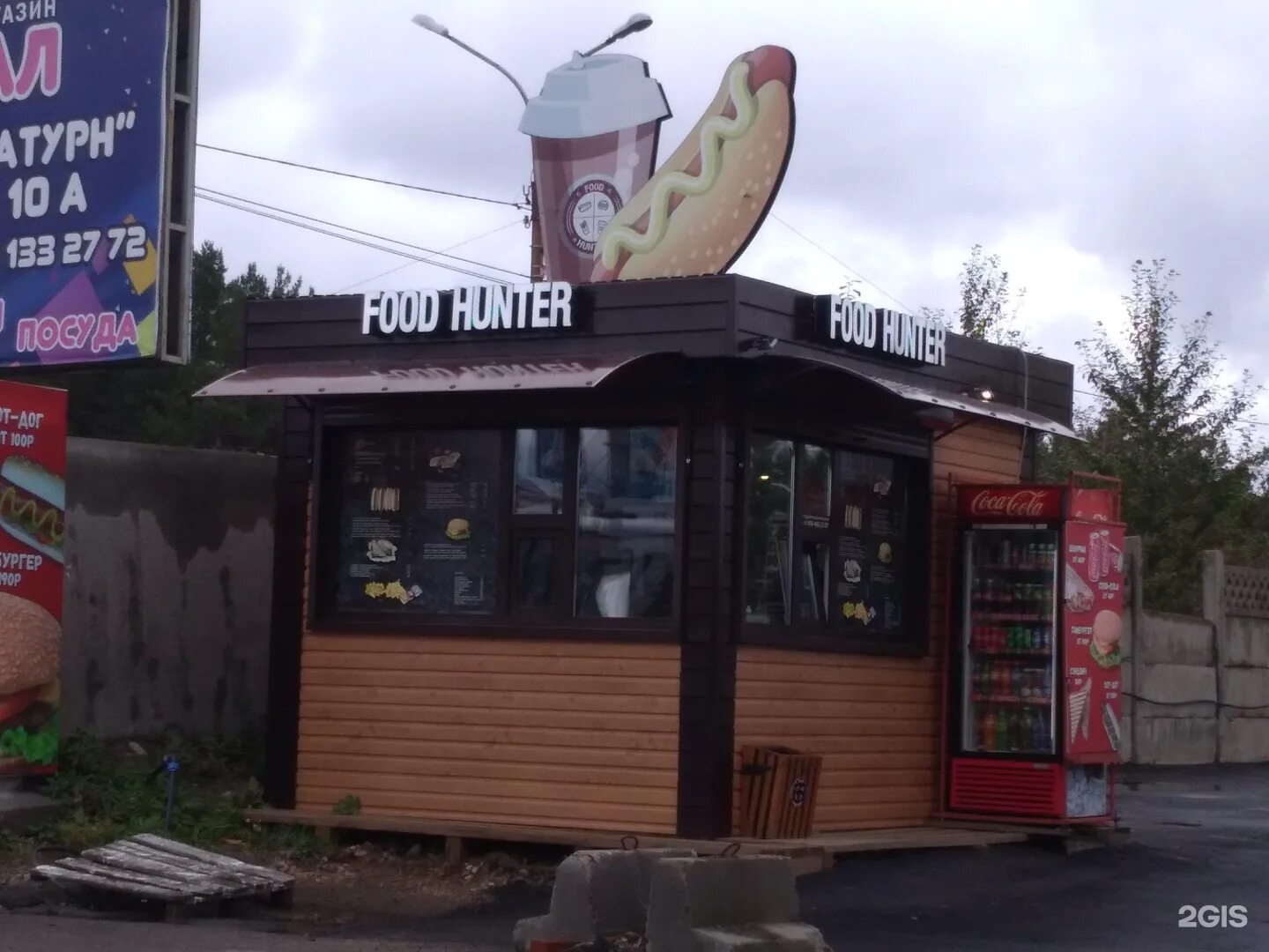 Фуд хантер. Hunter астрахань кафе. кафе хантер глазов. food hunter ангарск. фуд хантер ангарск меню.