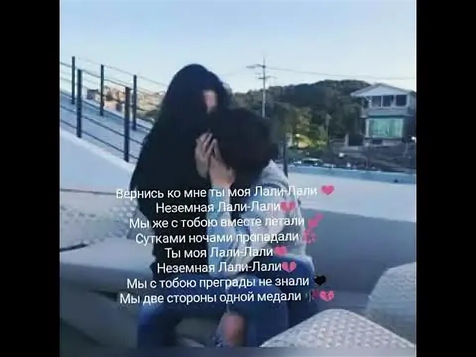 Вернись ко мне буду рядом с тобой