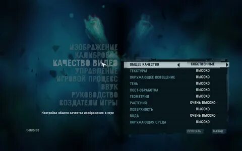 Настройки фар край 3