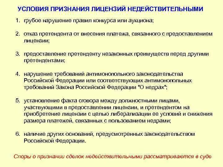 Признание закупки недействительной. Признание закупки недействительной. Статья 166 гк. Последствия признания сделки. Для признания устава недействительным нужно.