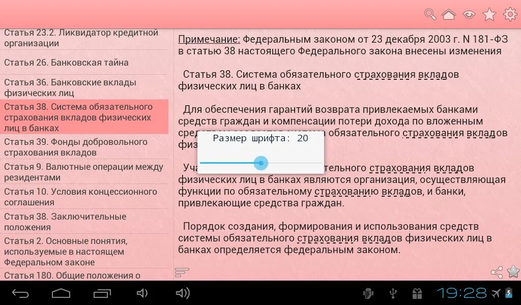 Статьей 222 кодекса. Статья 263. 263.1 ук рф. статья 222. обстоятельства устраняющие недействительность брака.