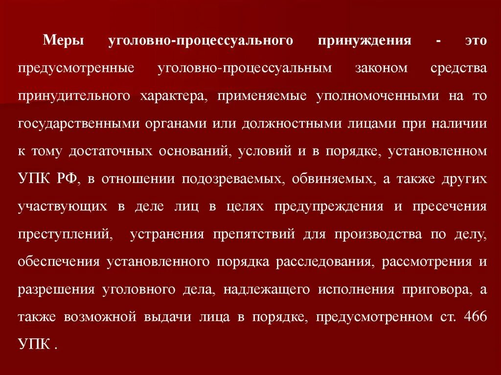 Меры процессуальной защиты это. Уголовно-процессуальное принуждение. Меры уголовно-процессуального принуждения кроссворд. Меры уголовного характера. Иные меры уголовного воздействия