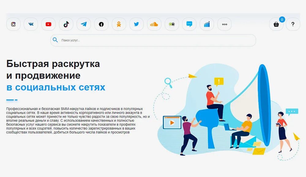 Продвижение через телеграм. Продвижение через телеграмм. рост подписчиков в телеграм. телеграм для продвижения бренда. живые подписчики в телеграм.