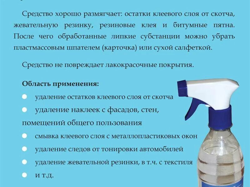 Как снять старый скотч с пластиковых окон Как удалить остатки скотча - Telegraph