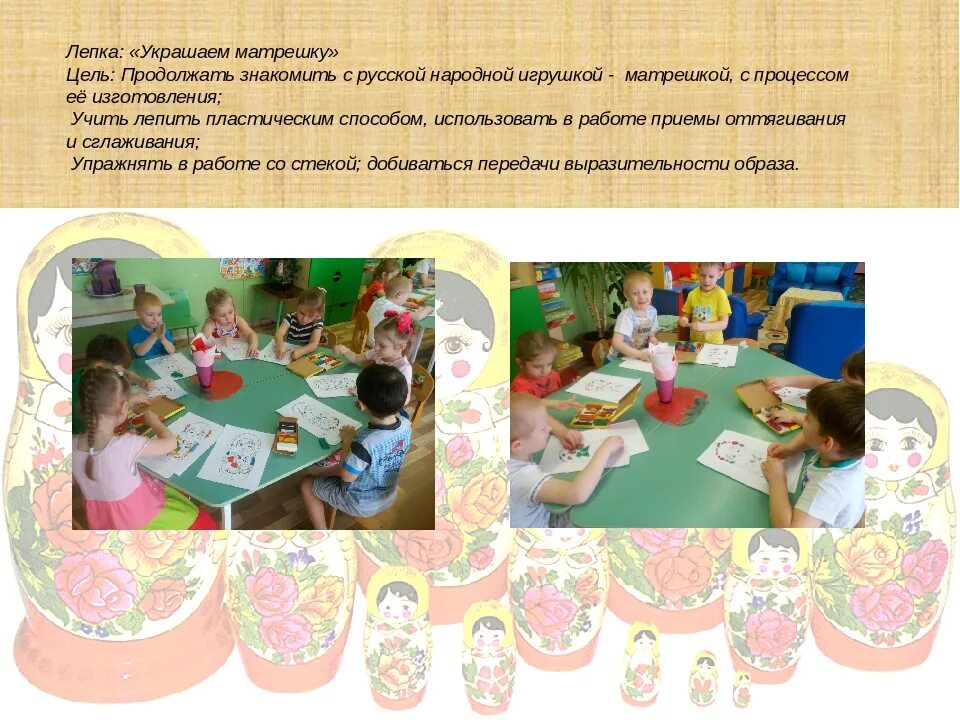 Подвижная игра матрешки. Подвижная игра матрешки