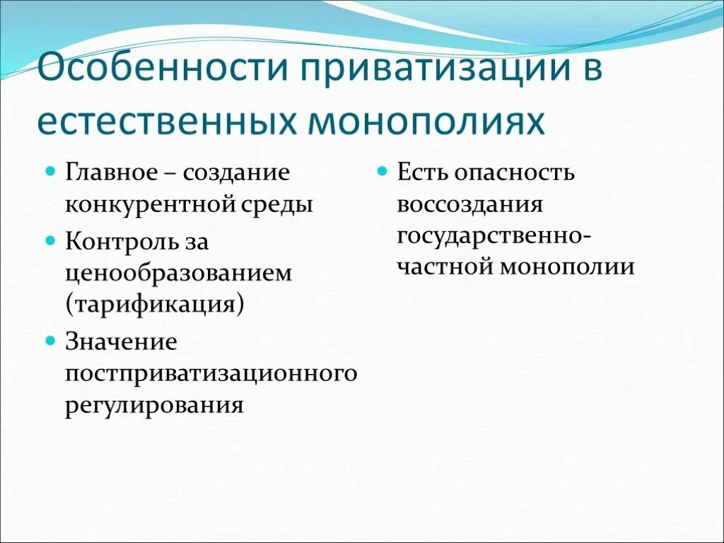 Проблемы приватизации. Особенности приватизации. Особенности Российской приватизации. Признаки приватизации. Приватизация особенности и специфика.