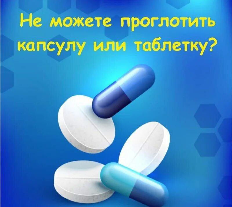 Sustalife капсулы. Можно ли вскрывать капсулы лекарств. Капсулы в блистере. Омепразол противопоказания. Нолодатак.