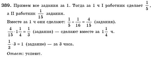 Математика 6 класс упр 75