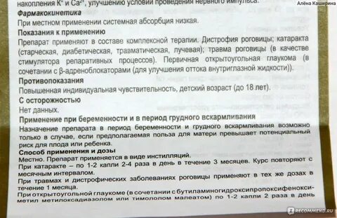 Офтальмоксипин плюс капсулы инструкция