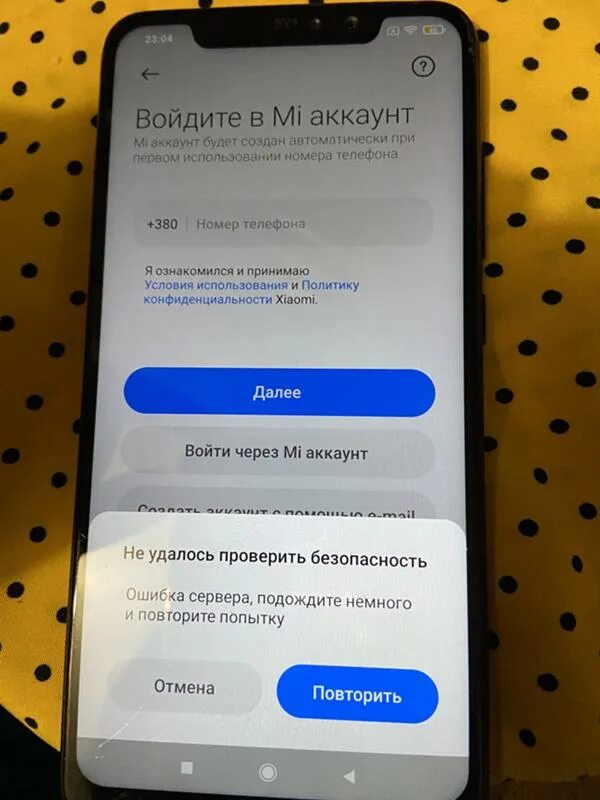 Поиск телефона через mi аккаунт. Ми аккаунт на Xiaomi что делать. При установке завис ми аккаунт. Samsung account вылезает при обновление. Как ввглядитсмм при восстановление ми аккаунта.