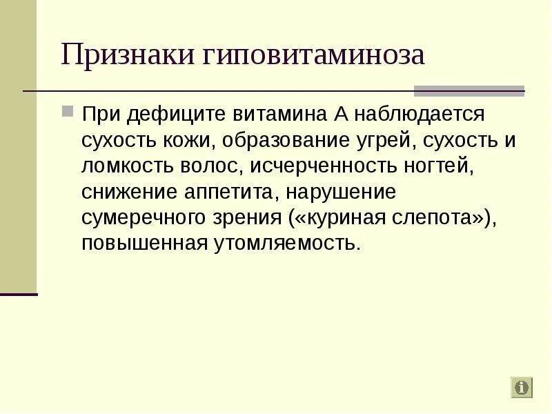 При недостатке витамина а наблюдается. Нарушение сумеречного зрения недостаток витамина. гиповитаминоз симптомы. сухость кожи при дефиците витамина. сухость и ломкость волос нехватка витаминов.