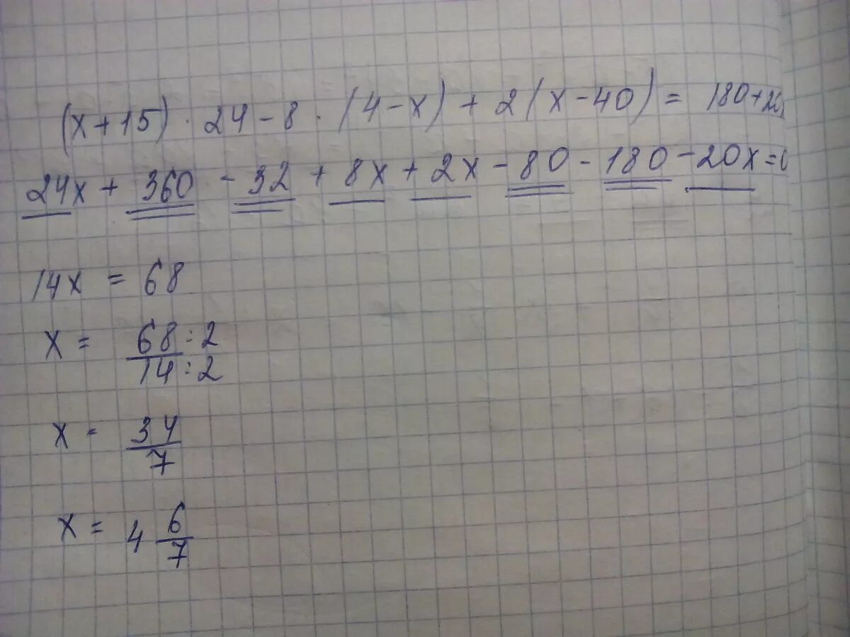 Решите уравнение x2 8 x. X-180=20*6. x+5x=180 решение уравнения. решение уравнения 8x=24. уравнение x-180=x:6.