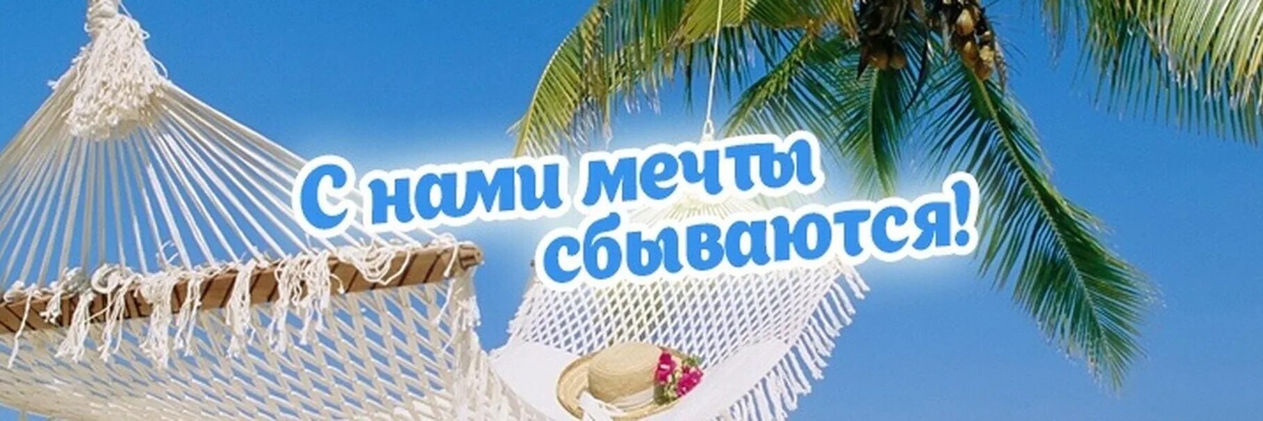 Турфирма в июне. Туроператор турпакет. Турфирма в июне. Турфирма в июне. Турфирма в июне.