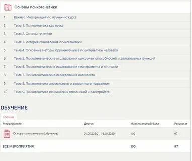 Ответы на тесты синергия 3 семестр