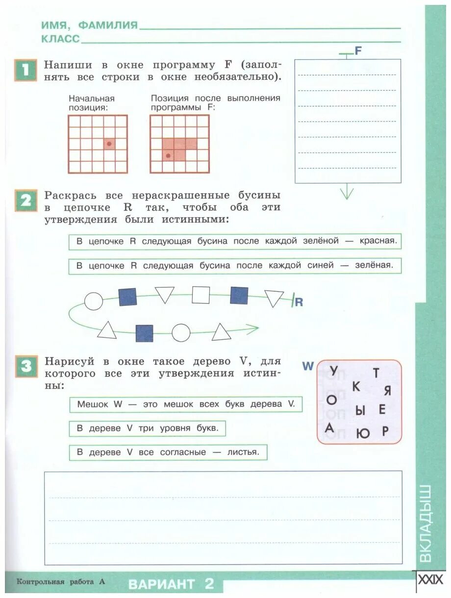 Т.А Рудченко а.л Семенов Информатика 3 класс. Информатика тетрадь проектов. Тетрадь проектов Семенов Рудченко. Информатика 1 класс Рудченко. Информатика 3 класс часть 1 семенов