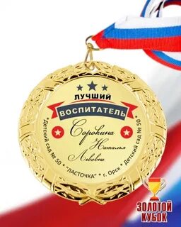 Награда имени