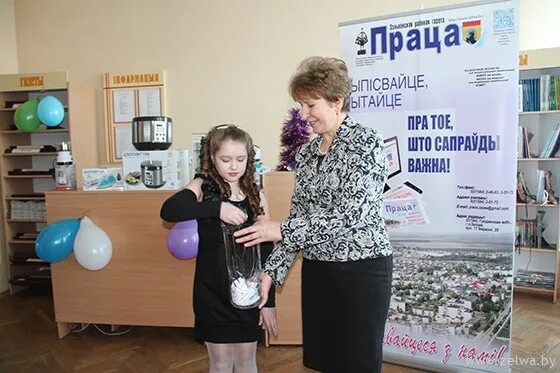 Праца зэльва газета сайт. Праца газета зельва. Праца зэльва газета сайт. Сайт працы районная газета. Сайт працы районная газета.