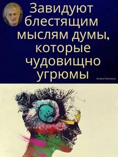 Дума мысли