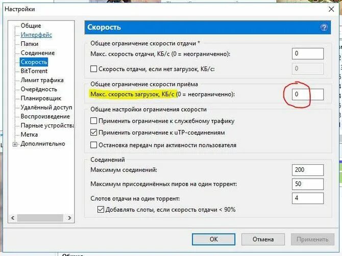 Почему долго качается файл