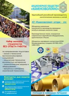 Каменскволокно