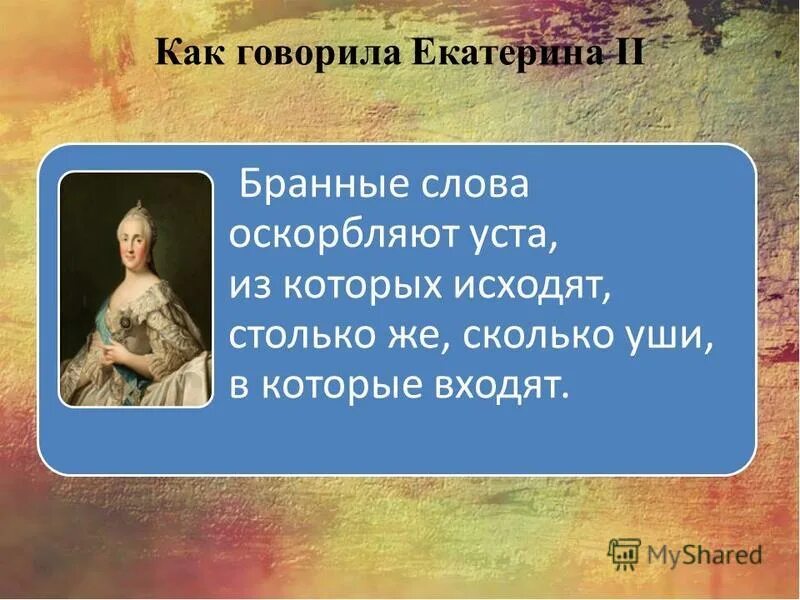 В которые вошло и