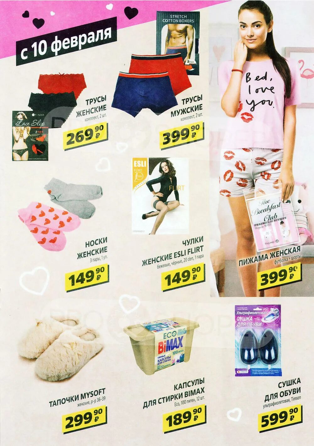 магазин чижик ассортимент. магазин чижик в уфе каталог. чижик магазин москва. чижик магазин каталог. чижик магазин акции.