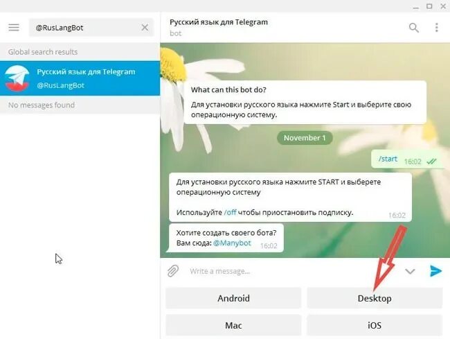 Telegram язык. Телеграмм на русском языке. Языки для телеграмма. Как в телеграмме выбрать русский язык. Телеграмм перевести на русский язык на телефоне.