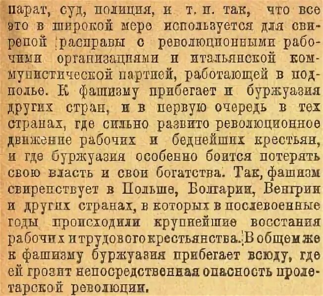 словарь крестьянских слов.