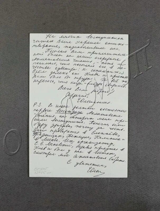 Дорогая моя ненаглядная супружница. Письмо офицеру от жены. Моя ненаглядная стихи. Я теперича не то что давеча я теперича офицерская жена. Дашет егоровна письмо.
