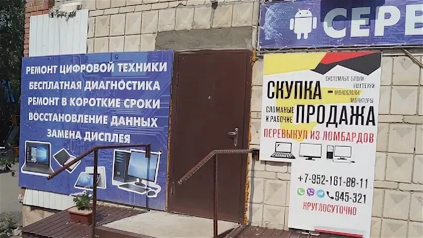 Ремонт техники томск