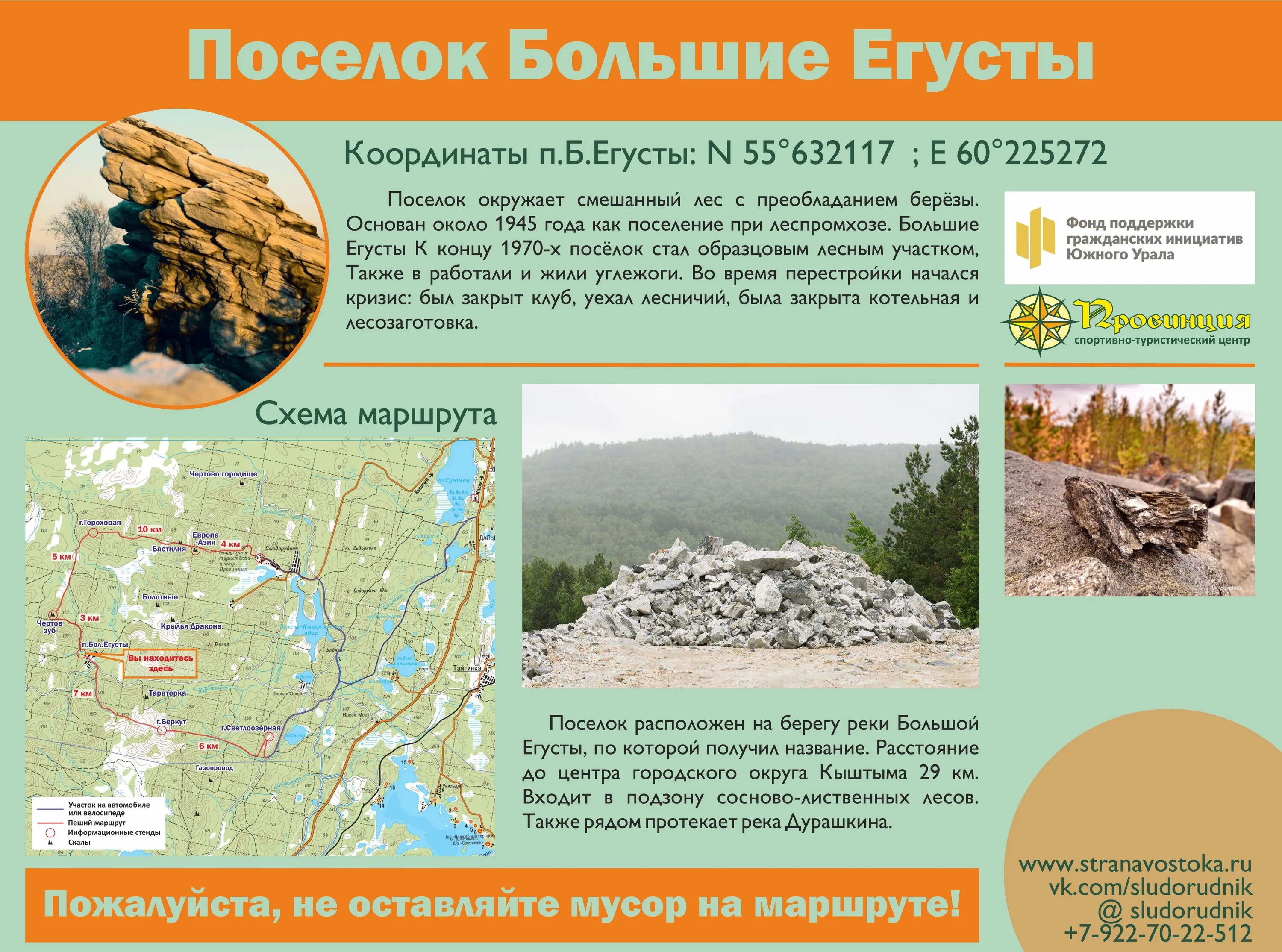 выгодный маршрут провинция