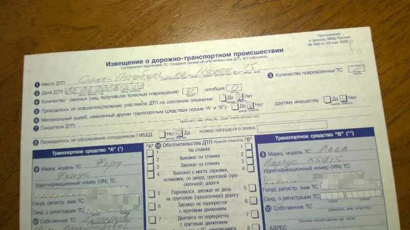 Сумма выплаты по европротоколу 2025