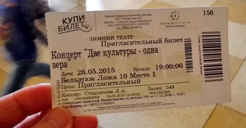 Билеты тула ярославль