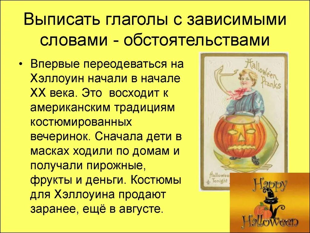 Причастия без приставки. Главное слово прилагательное в словосочетании. Связь управления в русском языке. Глаголы с зависимыми словами примеры. Как найти тип связи управление.