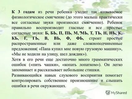 Звук появления текста