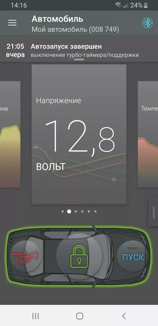 Приложение мобикар 3. Мобикар карта монтажа лада веста. mobicar2 приложение. мобикар 1 функции. сервисный режим mobicar.
