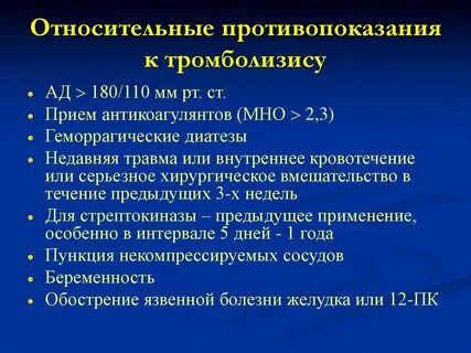 Тромболизис при ишемическом инсульте