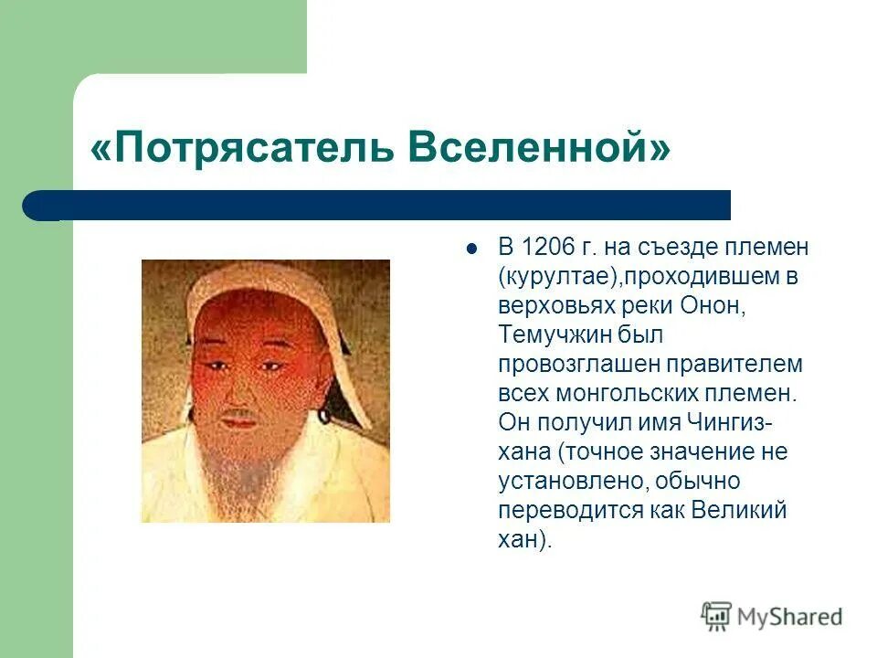 ханна певица фото. хана откуда. хана откуда. могила чингиз хан. хана откуда.