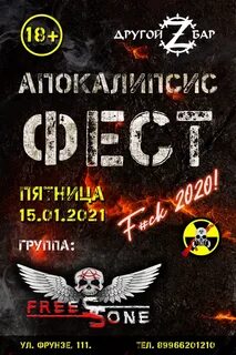 Другой z