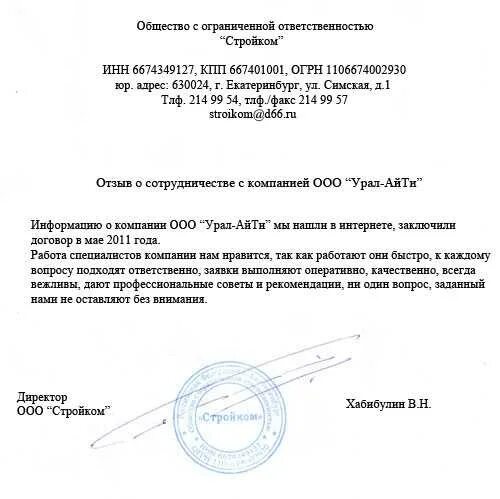 Общество с ограниченной ответственностью салют. Ооо. оо:оо. общество с ограниченной ответственностью предприятие. ооо – общество с ограниченной.