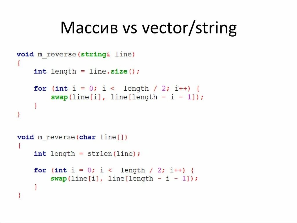 Массив в 3 строки с#. Массив String. Массив String c++. Массив String с++.