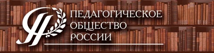 криро и пк сыктывкар здание. педагогическое общество россии саратовское областное. педагогическое общество россии. сертификат за участие учителю. педагогическое общество россии.