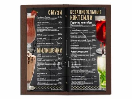 Барное меню бара