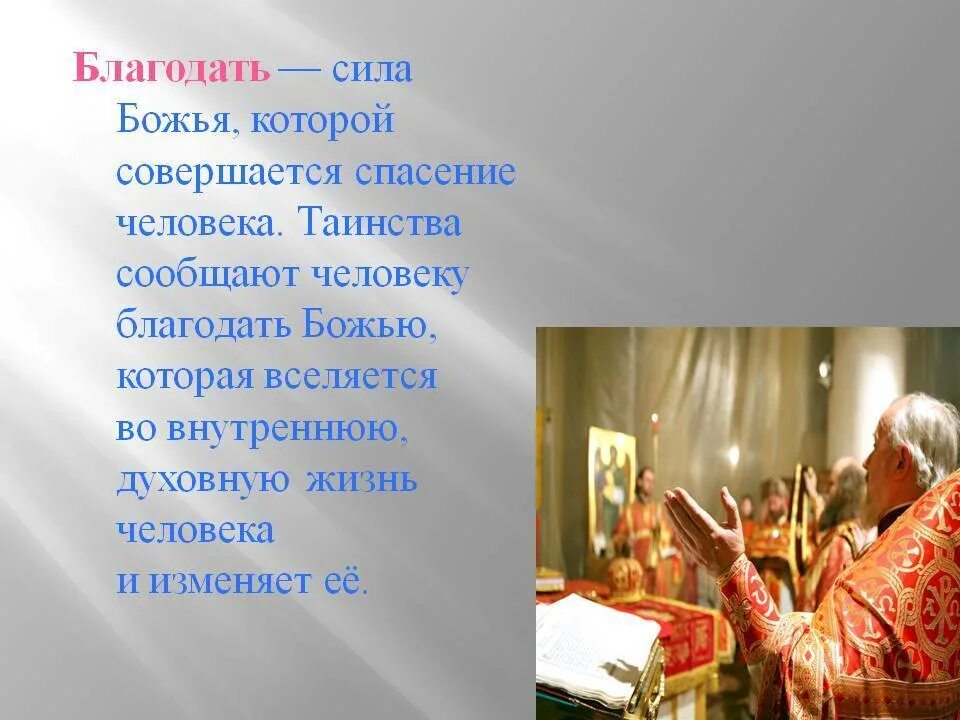 Милость божия песня
