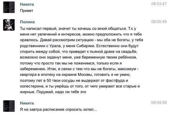 Мужчина писал привет. Как написать мужчине первой. Что написать мальчику первой. Парень написал привет. Привет познакомимся.