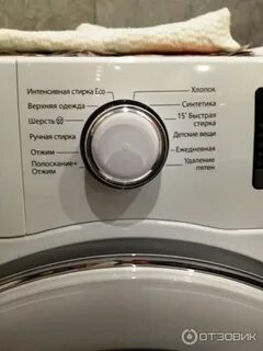 Сколько машинка стирает на синтетике