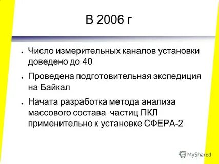 Эксперимент сфера